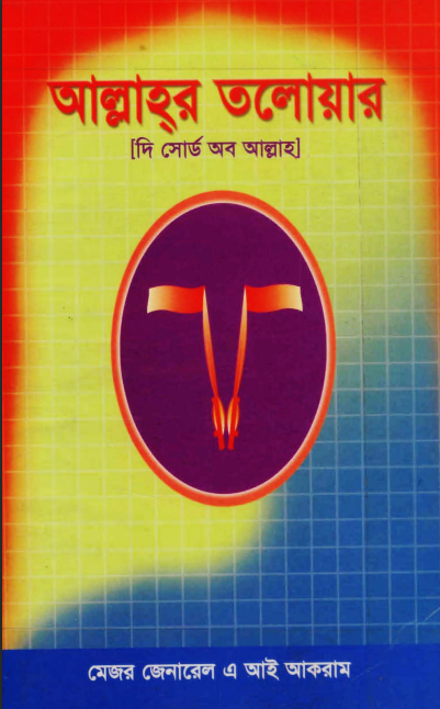 Allahr Toloyar - A I Akhram