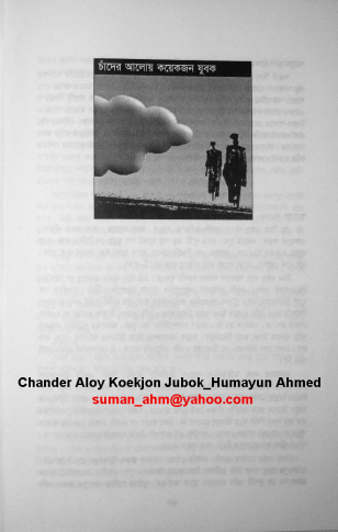 Chander Aloy Koyekjon Jubok - Humayun Ahmed
