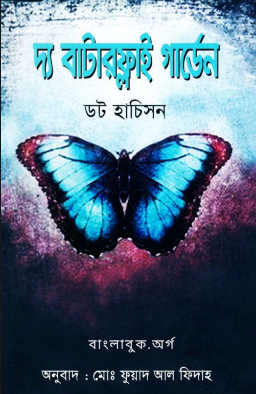 The Butterfly Garden - Dot Hutchison