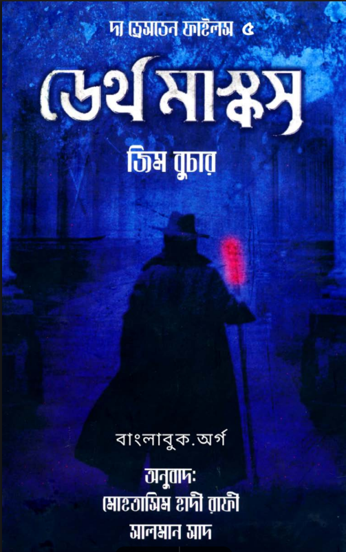 The Dresden Files 5 : Death Masks - Jim Butcher