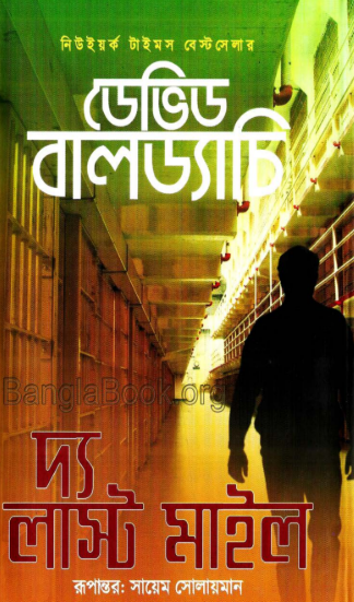 The Last Mile (Amos Decker 2) - David Baldacci