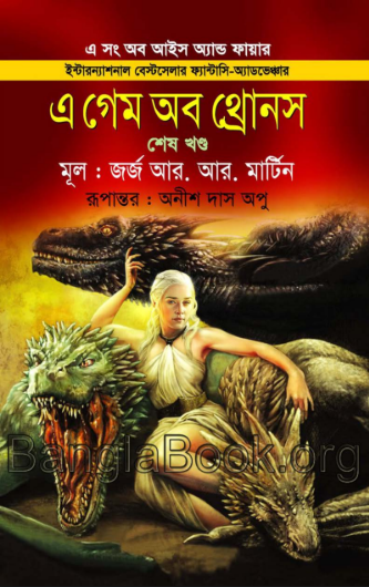 A Game of Thrones Last Part - George R. R. Martin