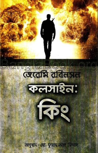 Callsign King - Jeremy Robinson