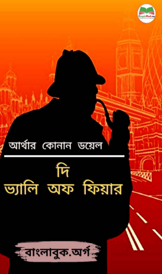 The Valley of Fear - Arthur Conan Doyle