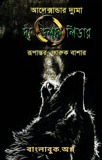 The Wolf Leader - Alexandre Dumas