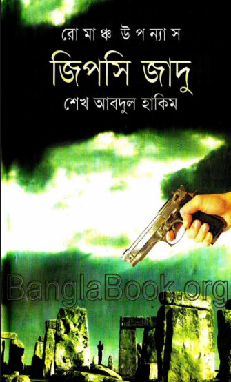 Gipshy Jadu - Sheikh Abdul Hakim