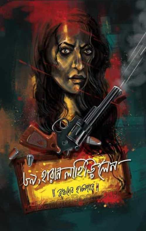 89, Haran Lahiri Lane - Buddhadeb Halder