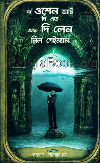 The Ocean at the End of the Lane Bengali - Neil Gaiman