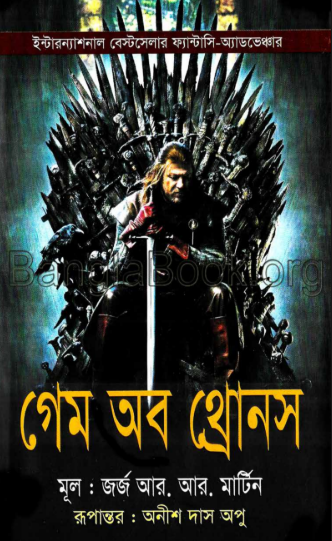 Game of Thrones 1st Part - George R. R. Martin