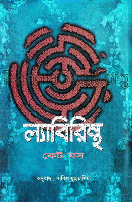 Labyrinth - Kate Mosse