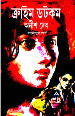 Crime Dot Com - Anish Deb