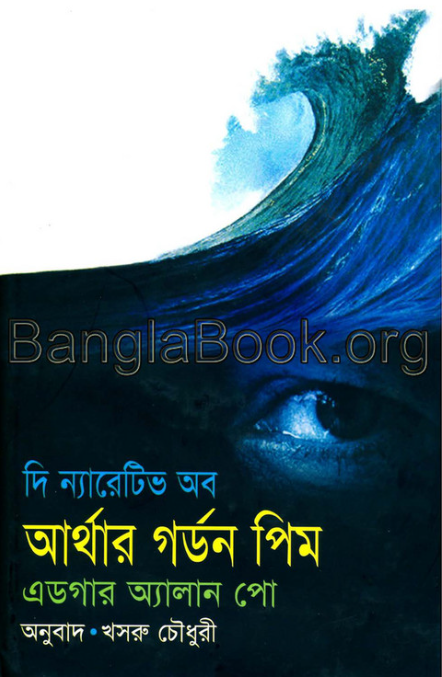 The Narrative of Arthur Gordon Pym - Edgar Allan Poe