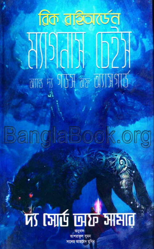 Magnus Chase and the Gods of Asgard - Rick Riordan