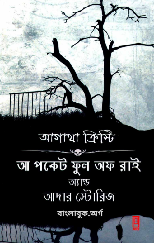 A Pocket Full of Rye and Other Stories -  Agatha Christie