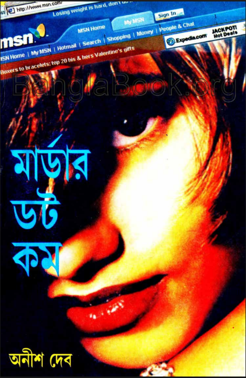 Murder Dot Com - Anish Deb