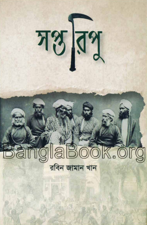 Soptoripu - Robin Jaman Khan