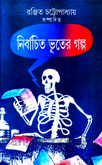 Nirbachito Vuter Galpa - Ranjit Chattopadhyay