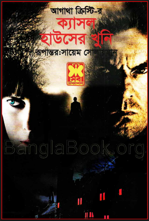 Castle Houser Khuni - Agatha Christie